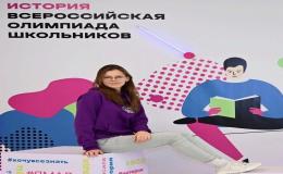 Двойной успех на заключительном этапе всероссийской олимпиады школьников по истории!